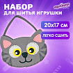 Набор для шитья сумочки из фетра "Котик", ЮНЛАНДИЯ, 664496