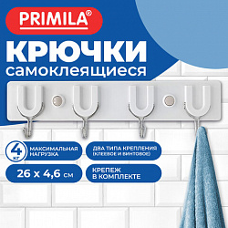 Крючки самоклеящиеся, 4 шт. на планке, 26х4,6 см, пластик + металл, 2 вида крепления, бело-бежевые, PRIMILA (ПРИМИЛА), 702380