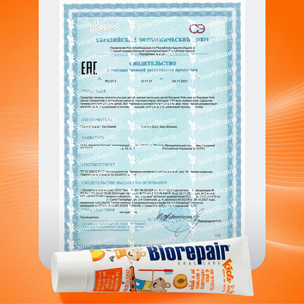 Зубная паста детская 50 мл BIOREPAIR "Персик", ИТАЛИЯ, GA1730200