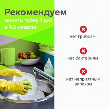 Губки для посуды 9,5х6,5х2 см, КОМПЛЕКТ 2 шт., ЦЕЛЛЮЛОЗНЫЕ (губчатые), LAIMA К1000, 601590