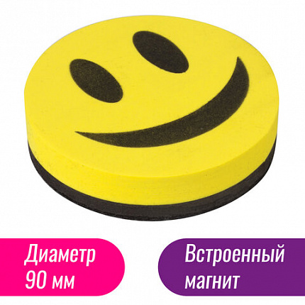 Стиратель магнитный для магнитно-маркерной доски, круглый, диаметр 90 мм, "Смайлик", STAFF "Basic", 236751