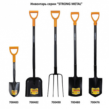 Вилы садовые стальные 22х30 см, ОБЩАЯ ДЛИНА 120 см, черенок сталь, V-ручка, RABBITEX (РАББИТЕКС) "STRONG METAL", 700490