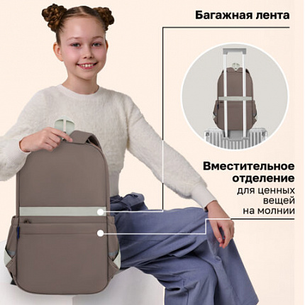 Рюкзак BRAUBERG STYLE, 2 отделения, 4 кармана, "Клетка", коричневый, 40х26х15 см, 274412