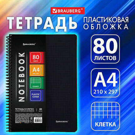 Тетрадь обложка пластик, А4, 80 л., спираль пластик, клетка, BRAUBERG "Metropolis", черный, 404742