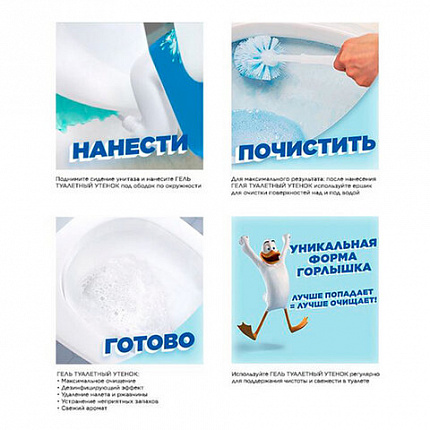 Средство для уборки туалета 900 мл, ТУАЛЕТНЫЙ УТЕНОК Супер Сила "Антиналет", 865023
