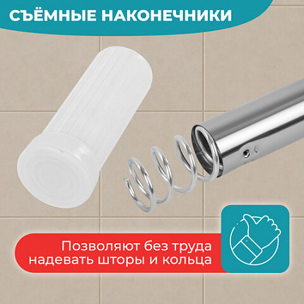 Карниз штанга для ванной телескопический 140-260 см, нержавеющая сталь, PRIMILA (ПРИМИЛА), 700109