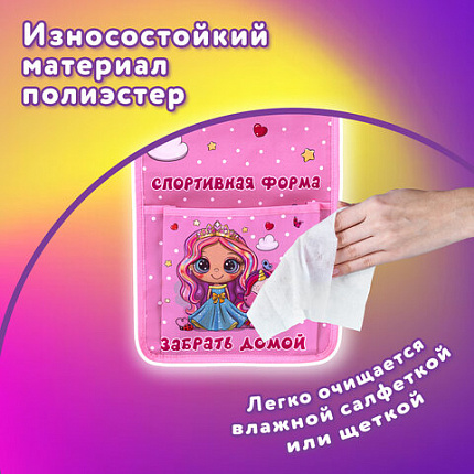 Кармашки-органайзер в шкафчик для детского сада ЮНЛАНДИЯ, увеличенный размер, 26х80 см, "Best friends", 27107, 271072