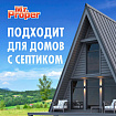Средство для мытья пола и стен 1 л, MR.PROPER (Мистер Пропер), "Горный ручей и прохлада", MP-81519421
