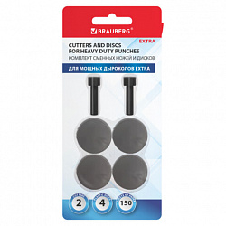 Сменные запчасти ремкомплект дырокола BRAUBERG Heavy Duty Extra (270555), 2 ножа и 4 диска, 271977