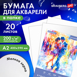 Папка для акварели БОЛЬШАЯ А2, 20л., 200 г/м2, 400х590мм, BRAUBERG АКАДЕМИЯ, "Танцы", 117744