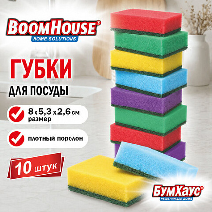 Губки для посуды 8х5,3х2,6 см, M размер, КОМПЛЕКТ 10 штук, поролон/абразив, MIX COLOUR, BOOMHOUSE (БУМХАУС), 702715