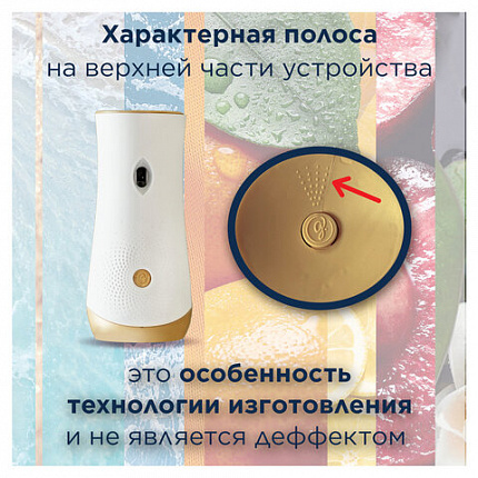 Освежитель воздуха автоматический, 269 мл, GLADE, диспенсер+сменный баллон, "Пион и сочные ягоды"