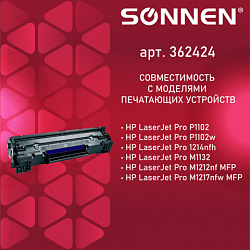 Картридж лазерный SONNEN (SH-CE285A) для HP LaserJet P1102/P1102W/M1212NF, ВЫСШЕЕ КАЧЕСТВО, ресурс 1600 стр., 362424