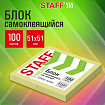 Блок самоклеящийся (стикеры) STAFF STANDARD, ПАСТЕЛЬНЫЙ 51х51 мм, желтый, 100 листов, 116577