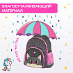 Рюкзак BRAUBERG KIDS PLAY детский, 1 отделение, 3 кармана, "Серый котенок", 29х23х12 см, 274429