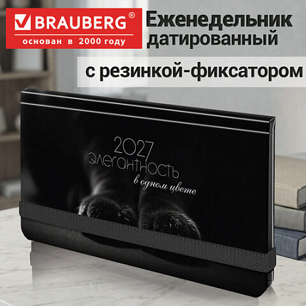 Еженедельник датированный 2027 с резинкой 171х93мм, BRAUBERG, твердый, УФ-ЛАК, 64 листа, "Paws", 117847
