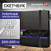 Скетчбук, черная бумага 140 г/м2, 200х200 мм, 80 л., КОЖЗАМ, резинка, карман, BRAUBERG ART CLASSIC, черный, 113204