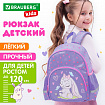 Рюкзак BRAUBERG KIDS PLAY детский, 1 отделение, 3 кармана, "Очаровательная зайка", 29х23х12 см, 271390