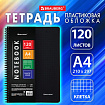 Тетрадь обложка пластик, А4, 120 л., спираль пластик, клетка, BRAUBERG "Metropolis", черный, 404740