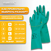 Перчатки нитриловые КЩС, ULTRA STRONG, химически устойчивые, х/б напыление, зеленые, размер 7-7,5 S (малый), RABBITEX (РАББИТЕКС), 700910