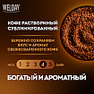 Кофе растворимый WELDAY (ВЭЛДЭЙ) "GOLD" 190 г, стеклянная банка, сублимированный, 622674