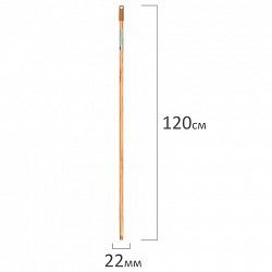 Черенок рукоятка 120 см, еврорезьба, дерево + лак (ЭВКАЛИПТ), d=2,2 см, BOOMHOUSE (БумХаус), 700890