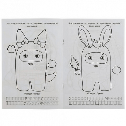 Книжка-раскраска с прописями "ЛИЦЕНЗИОННЫЕ СЮЖЕТЫ", ассорти, 145х210 мм, 8 страниц, УМКА