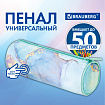 Пенал-тубус BRAUBERG, мягкое покрытие, мягкий, "Мятный мрамор", 22х8 см, 271568
