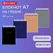 Блокнот МАЛЫЙ ФОРМАТ А7, 75х105 мм, 40 л., гребень, картон, клетка, BRAUBERG "Minimal Classic", 116430