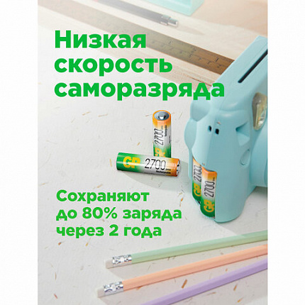 Батарейки аккумуляторные Ni-Mh пальчиковые КОМПЛЕКТ 2 шт. АА (HR6) 2650 mAh, GP, 270AAHC-2DECRC2
