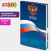 Ежедневник датированный 2026 145х215 мм, А5, STAFF, ламинированная обложка, "Символика РФ", 117314