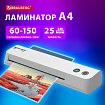 Ламинатор BRAUBERG JET 230W БЕЛЫЙ компактный, А4, 60-150 мкм, скорость 25 см/мин, 532859