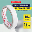 Клейкая двухсторонняя лента 19 мм х 10 м, БУМАЖНАЯ ОСНОВА, BRAUBERG, 227268