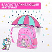 Рюкзак BRAUBERG KIDS PLAY детский, 1 отделение, 3 кармана, "Мечты единорога", 29х23х12 см, 272052