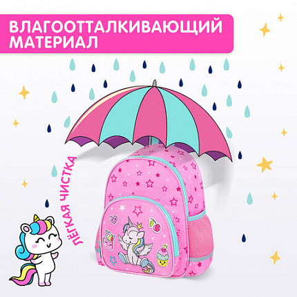 Рюкзак BRAUBERG KIDS PLAY детский, 1 отделение, 3 кармана, "Мечты единорога", 29х23х12 см, 272052