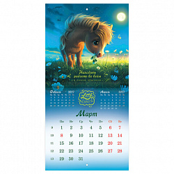 Календарь настенный перекидной 2027 г., BRAUBERG, 12 листов, 21,4х21,4 см, МИНИ, "Magic animals", 118431