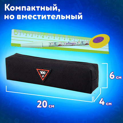 Пенал ЮНЛАНДИЯ ЮНИОР, 1 отделение, полиэстер, аппликация, "Энергия", 20х6х4 см, 273799