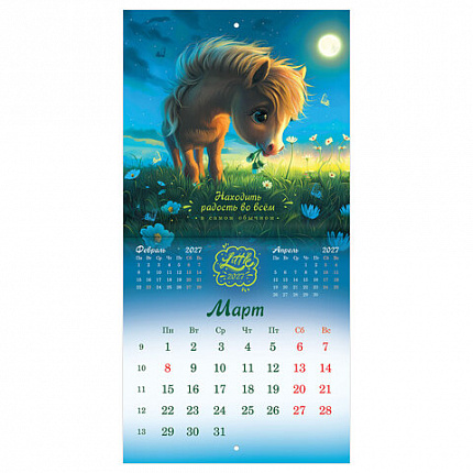 Календарь настенный перекидной 2027 г., BRAUBERG, 12 листов, 21,4х21,4 см, МИНИ, "Magic animals", 118431