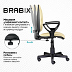Кресло BRABIX "Prestige Ergo MG-311", регулируемая эргономичная спинка, кожзам, бежевое, 531878