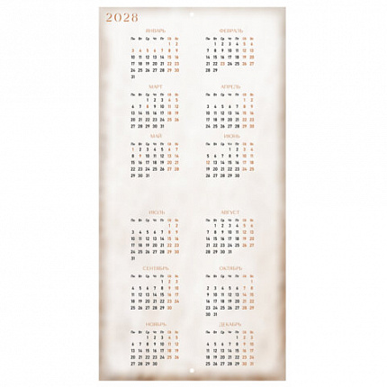 Календарь настенный перекидной 2027г, BRAUBERG, 12 листов, 28,5х28,5см, "Бохо", 118429