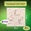 Заготовки деревянные для выжигания "Транспорт", 5 шт., 10 рисунков, 15х15 см, BRAUBERG HOBBY, 665305