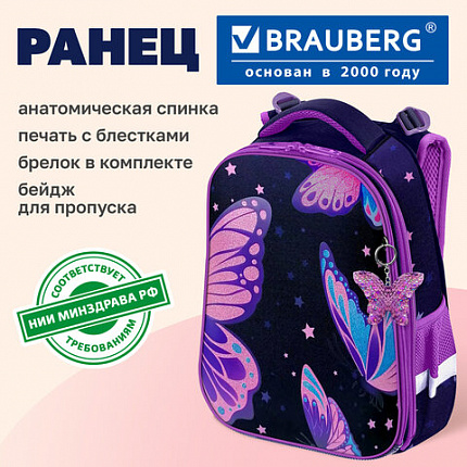 Ранец BRAUBERG PREMIUM, 2 отделения, с брелоком, "Блестящие бабочки", блестки, 38х29х16 см, 274393