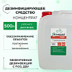 Средство дезинфицирующее для стерилизации и ДВУ 5 л, АЛМАДЕЗ-ЭНДО, концентрат, АЛМЭ-5