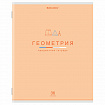 Тетрадь предметная "МИР ЗНАНИЙ" 36 л., обложка мелованная бумага, ГЕОМЕТРИЯ, клетка, BRAUBERG, 404598