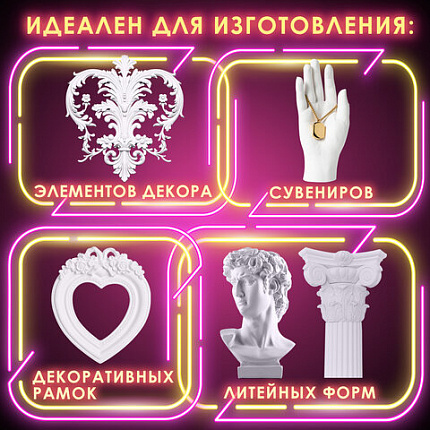 Гипс скульптурный для творчества, 3 кг, прочность Г-16, пакет, ОСТРОВ СОКРОВИЩ, 664920