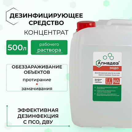 Средство дезинфицирующее для стерилизации и ДВУ 5 л, АЛМАДЕЗ-ЭНДО, концентрат, АЛМЭ-5