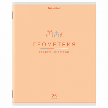 Тетрадь предметная "МИР ЗНАНИЙ" 36 л., обложка мелованная бумага, ГЕОМЕТРИЯ, клетка, BRAUBERG, 404598
