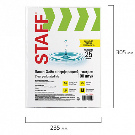 Папки-файлы перфорированные А4 STAFF "Clear", КОМПЛЕКТ 100 шт., гладкие, 25 мкм, 228504