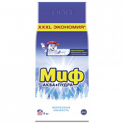 Стиральный порошок-автомат 9 кг, МИФ 3 в 1, "Морозная свежесть"