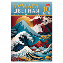 Цветная бумага А4 МЕТАЛЛИЗИРОВАННАЯ, 10 листов, 10 цветов, в папке, HATBER, 200х290 мм, "Большая волна", 088643, 10Бц4мт_32491
